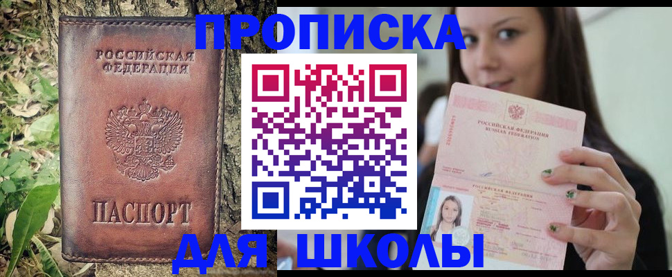 временная прописка в Киреевске