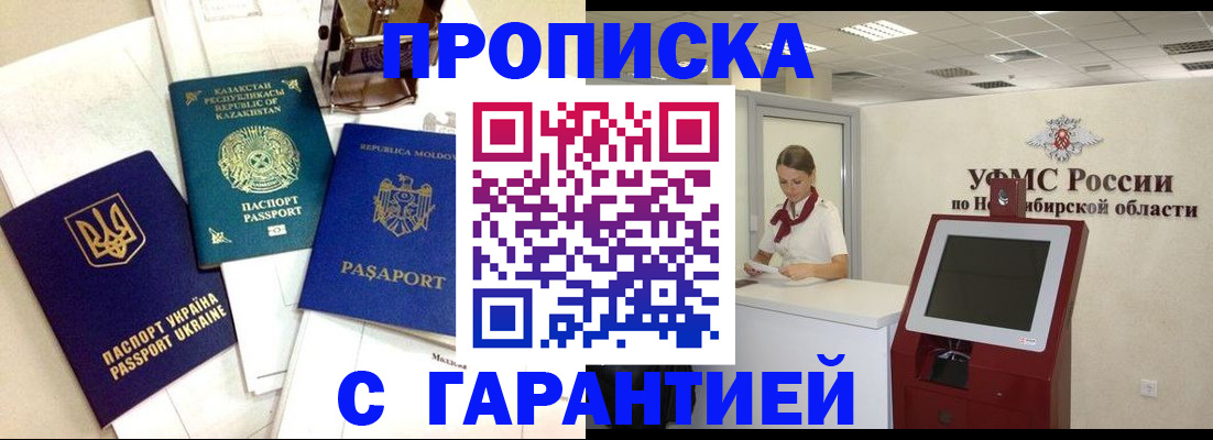 прописка штамп в Киреевске