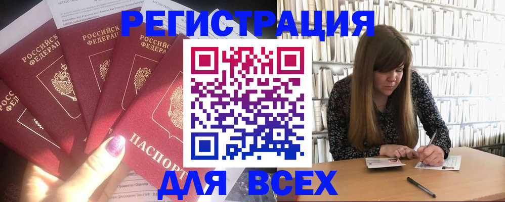 временная регистрация законно в Киреевске