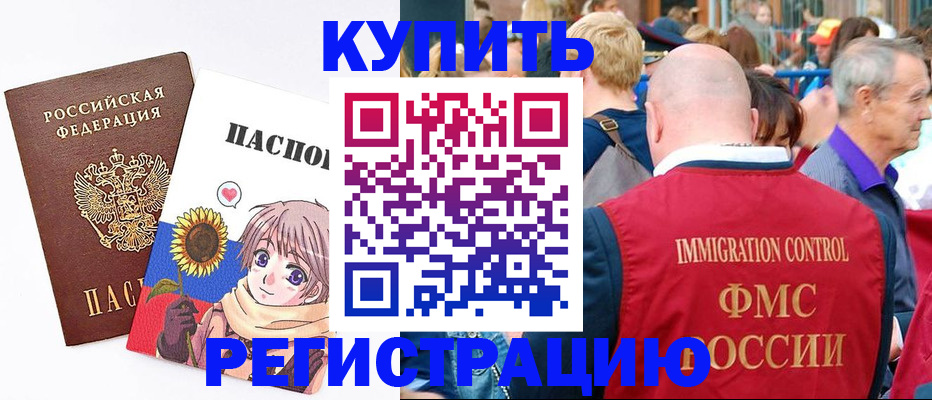 миграционный учет в Киреевске