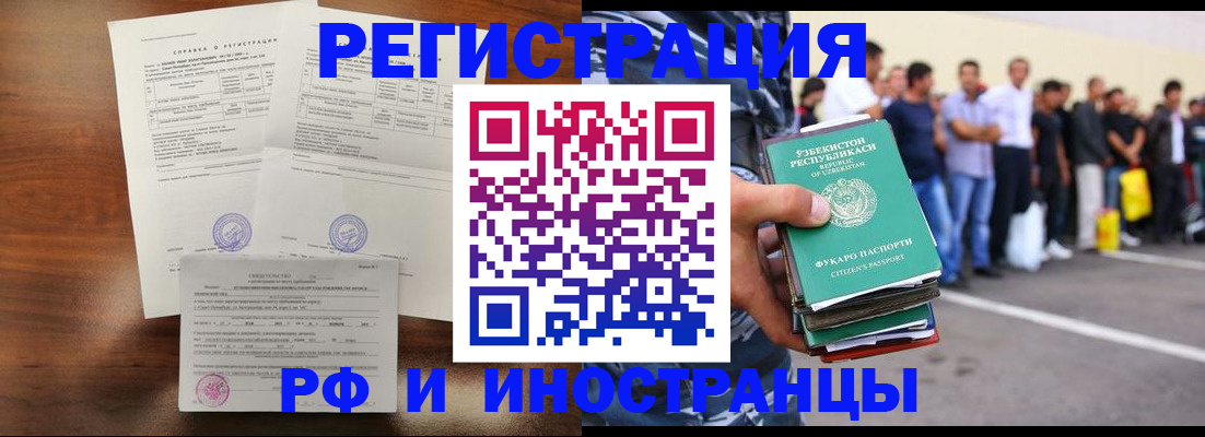 прописка иностранных граждан в Киреевске