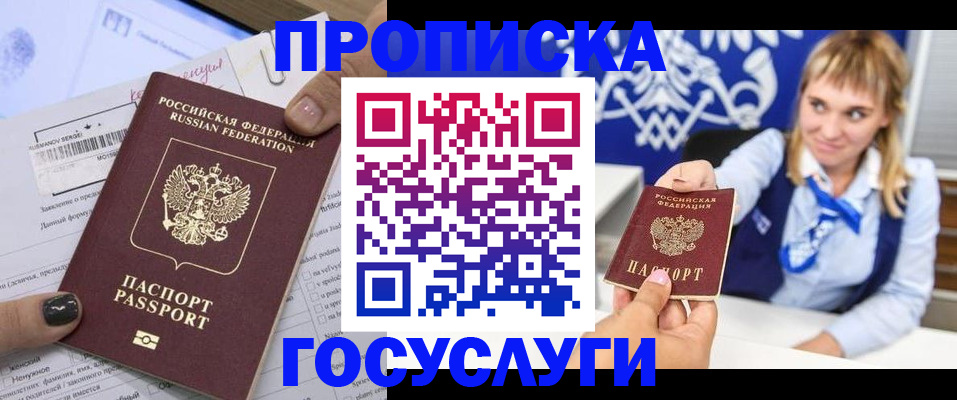 прописка ребенка в Киреевске